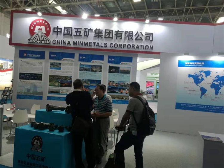 天博2020第七届北京矿业展览会暨矿山机械展(图1)