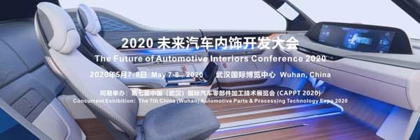 The Future of Automotive Interiors Conference 2020 - 前瞻峰会