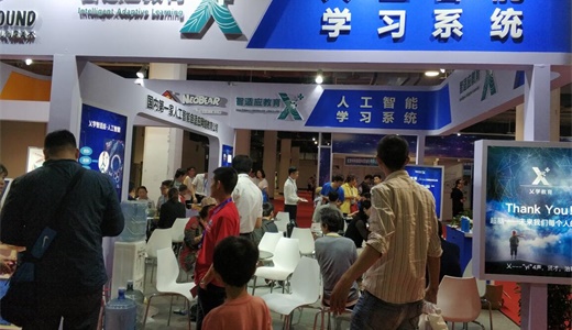 2020年【第23届】北京科技产品展览会