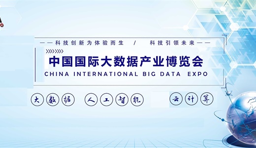 南京数博会,2021南京国际大数据产业博览会