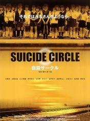 循环自杀
