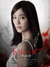 鸡皮疙瘩 剧场版2