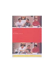 三个相爱的少年