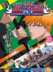 死神剧场版：无人的回忆