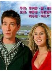 木板屋里的爱情