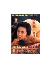 快乐杀人女搜查官