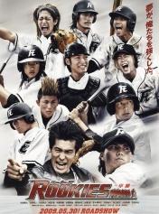 菜鸟总动员：毕业