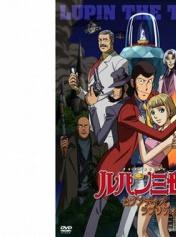 鲁邦三世:七日狂想曲