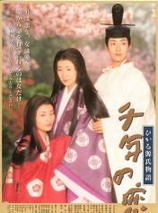 千年之恋之源氏物语