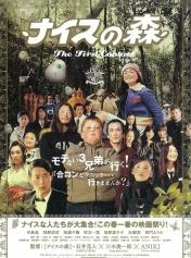 无厘头森林之第一次接触