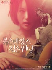 红色假期黑色婚礼