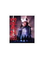 独眼龙政宗（大河连续剧）