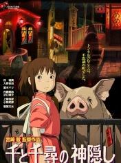 千与千寻