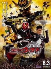 剧场版 假面骑士Wizard in Magic Land