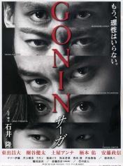 血光光五人帮 传说