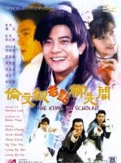 伦文叙老点柳先开