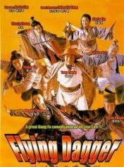 神经刀与飞天猫