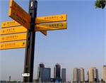 郑州市上街区十二五时期服务业发展规划