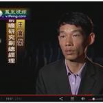 凤凰卫视采访：经济危机下的选择逻辑