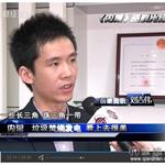 深圳卫视采访：海诺尔环保 公用事业背后的暴利神话