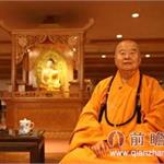 星云大师：不经一番寒彻骨 哪得梅花扑鼻香