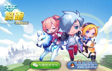 天天酷跑3.28最新刷钻石刷金币刷分攻略 叉叉