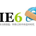 IE6與WindowsXP一同退役  瀏覽器用戶體驗決勝市場