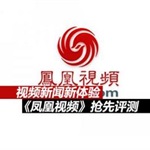 《舌尖上的中国2》第二集凤凰视频播放流量能否继续脱颖而出？