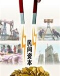 石油将对民资向上游开放