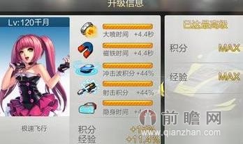 天天飞车新车手千月获取方式及满级属性 新版