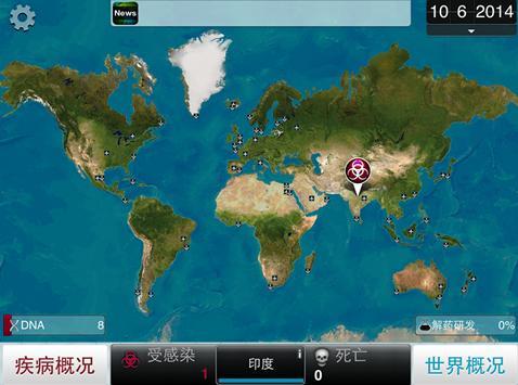 《瘟疫公司》蠕虫速推攻略 蠕虫速推战术详解