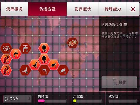 《瘟疫公司》蠕虫速推攻略 蠕虫速推战术详解