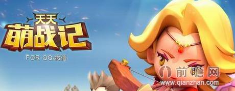 天天萌战记