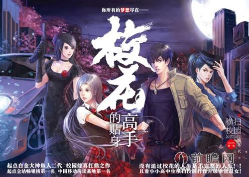 大主宰莽荒纪完美世界绝世唐门校花的贴身高手