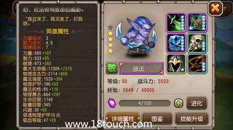 《刀塔传奇》高端局敌法的阵容搭配及实用评测