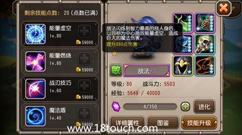 《刀塔传奇》高端局敌法的阵容搭配及实用评测