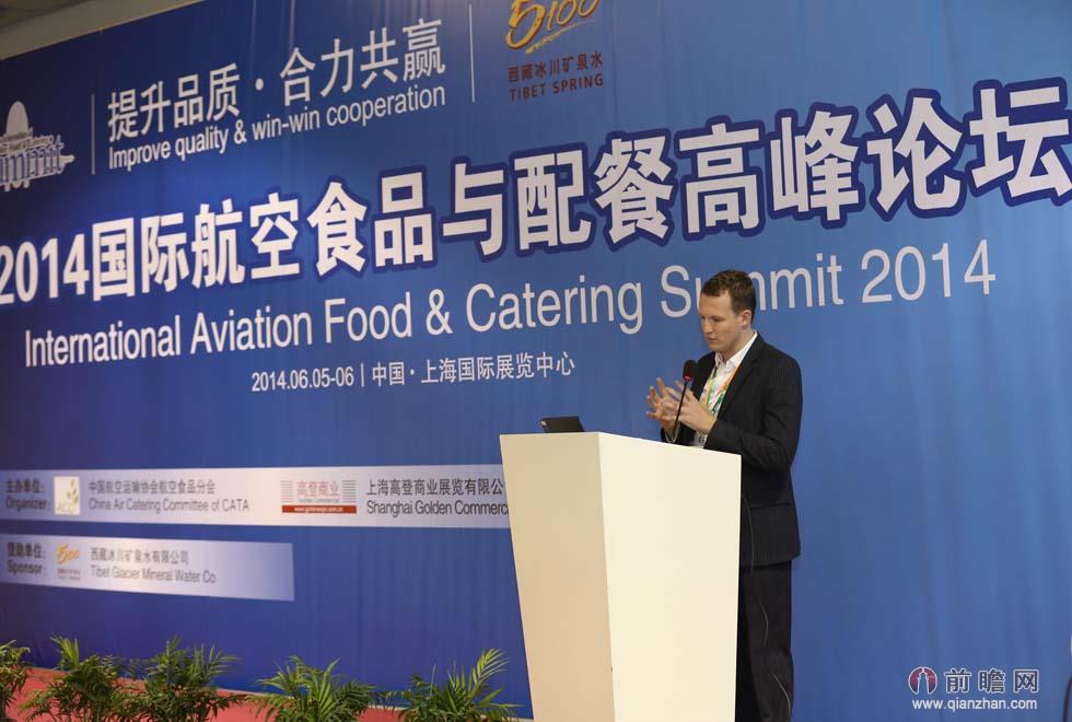 2014第三届中国国际航空食品及用品展览会