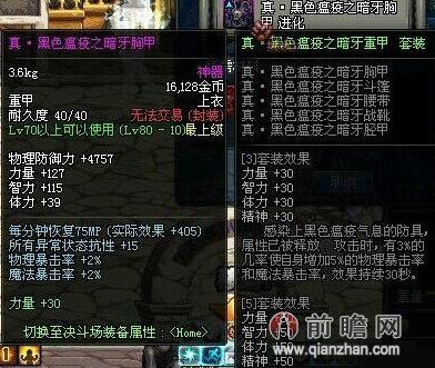 dnf女鬼剑