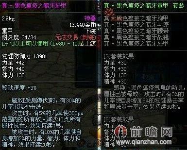 dnf女鬼剑
