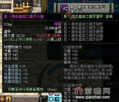 dnf女鬼剑