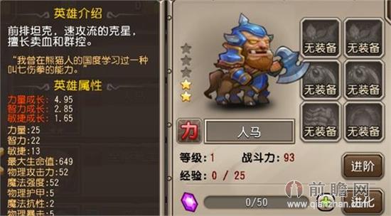刀塔传奇7月签到英雄人马技能属性加点介绍 新英雄圣堂刺客介绍