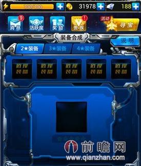 雷霆战机合成系统公式及技巧攻略 最新版本装备搭配攻略详解