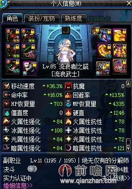 dnf不死鸟武器强化+16出炉
