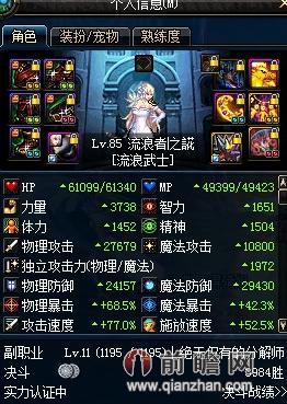 dnf不死鸟武器强化+16出炉