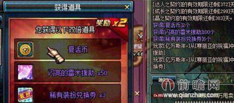 dnf不死鸟武器强化+16出炉