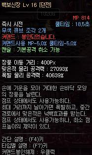dnf不死鸟武器强化+16出炉