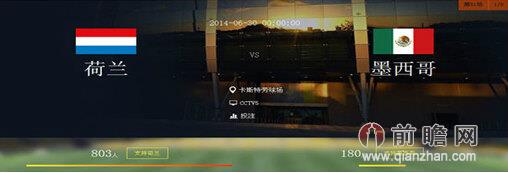 cctv5在線直播荷蘭vs墨西哥：世界杯八分之一決賽焦點(diǎn)戰(zhàn)役