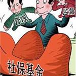 社?；鹱畲蟮碾[患是尋租