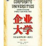 2014年中国十大制造行业企业大学排名