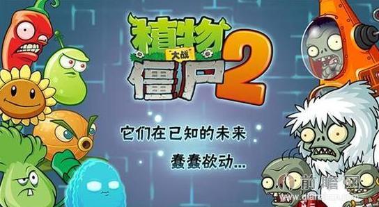 植物大战僵尸2遥远未来僵尸图鉴 新版本僵尸技能属性介绍